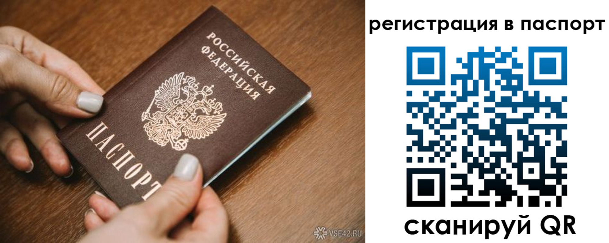 прописка паспорт в Котельниче
