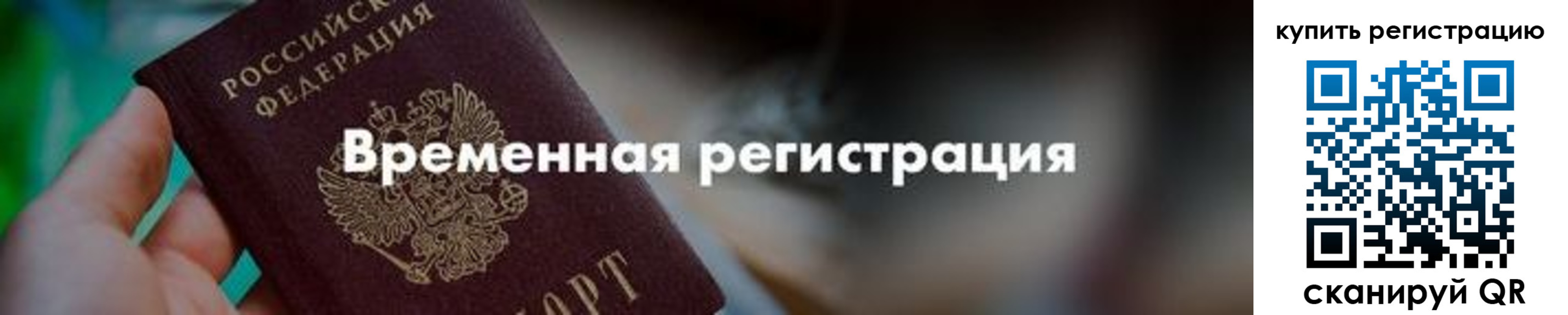 миграционный учет в Котельниче