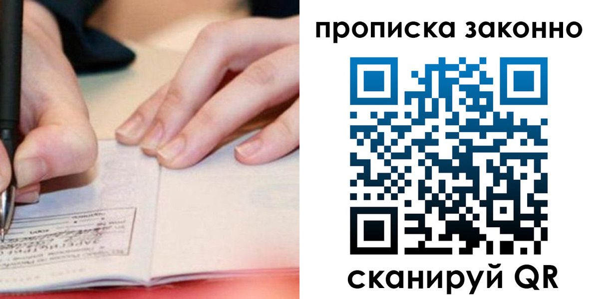 прописка иностранных граждан в Котельниче