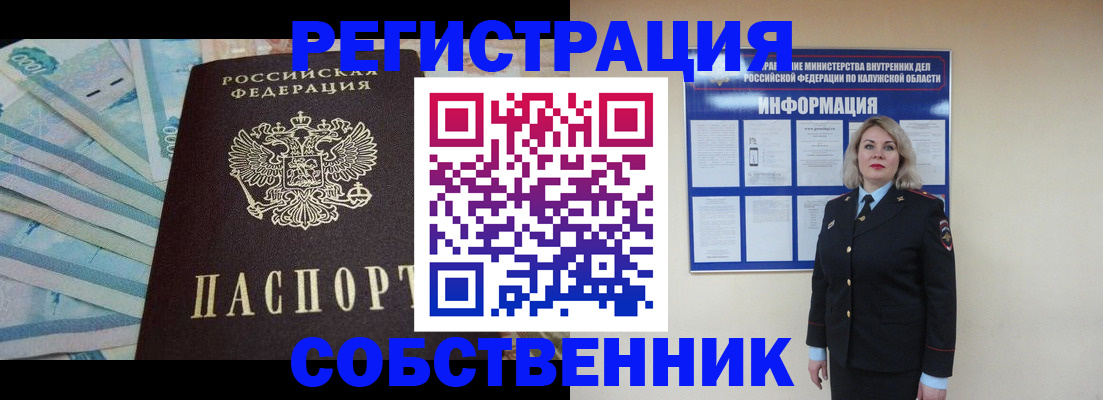 временная регистрация госуслуги в Котельниче