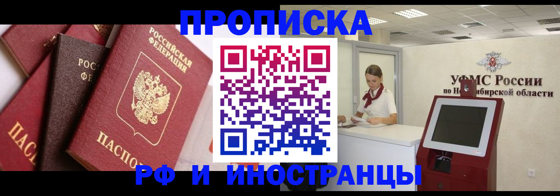 прописка для военкомата в Котельниче